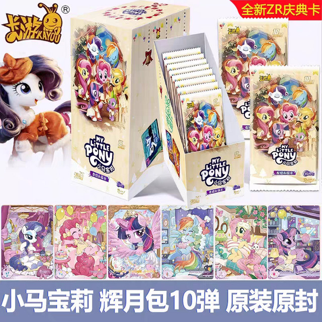 KAYOU My Little Pony Sammelkarte, Zubehör, Einhorn - Bild 1