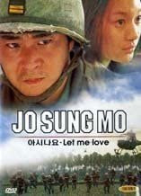 Asinayo / Lass mich lieben von Jo Sung Mo, DVD - Bild 1