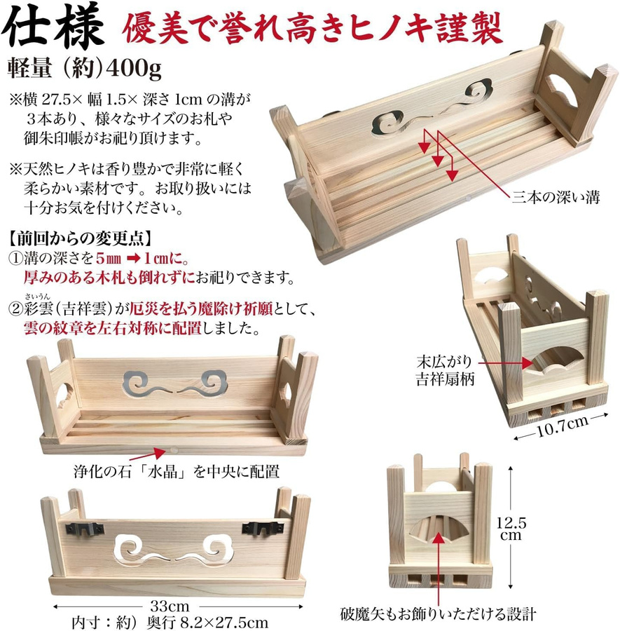 Sakura Zen Wandmontierter Shinto-Altar aus Hinoki-Zypresse mit buntem Wolkenkristall-Torii Design in Multicolor - Bild 2