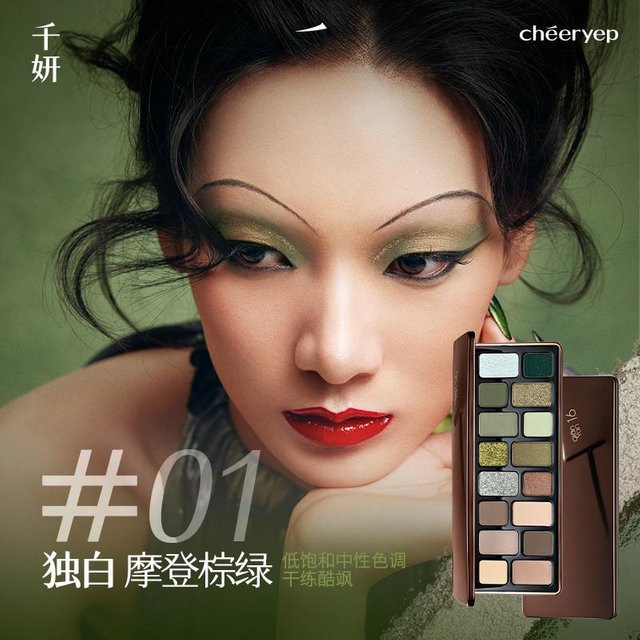 Chéeryep Lidschatten-Palette, 16 Farben, Matt, Beige, Vegan - Bild 1