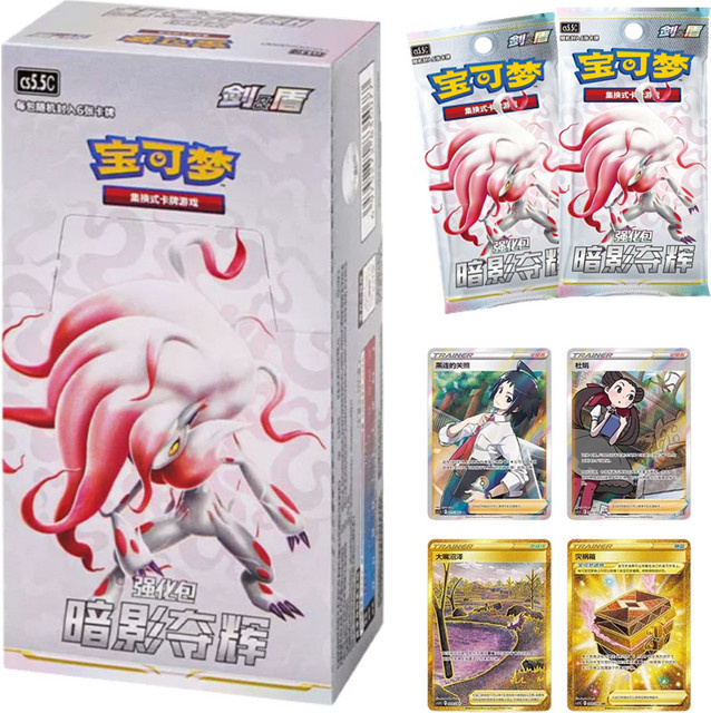 Pokémon Shadow Takes Brilliance, Trading Card, Vereinfachtes Chinesisch - Bild 1