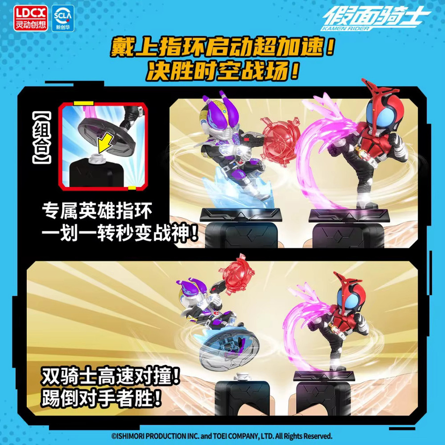 LDCX Kamen Rider Actionfigur, Mystery Box, ab 8 Jahren - Bild 4