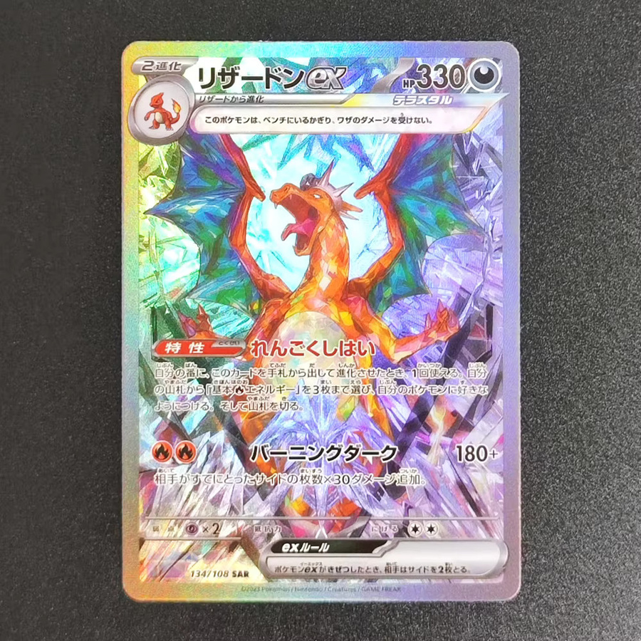 Keeppley Pokémon Sammelkartenspiel, 2er-Set, Japanisch - Bild 2