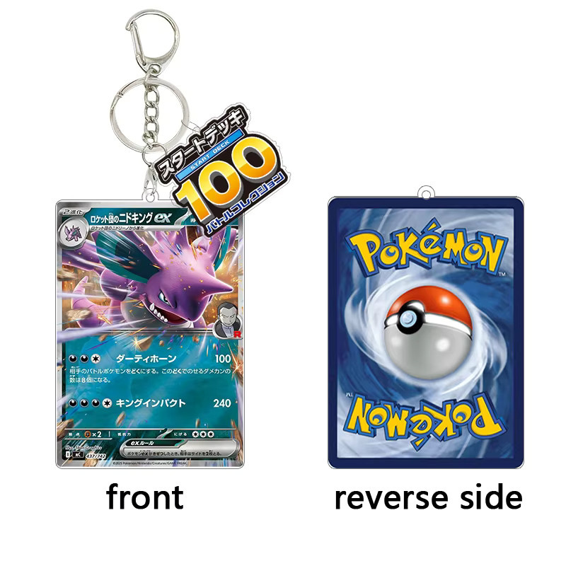 Keeppley Pokémon Zubehör, Kunststoff, Bunt / Mehrfarbig - Bild 1