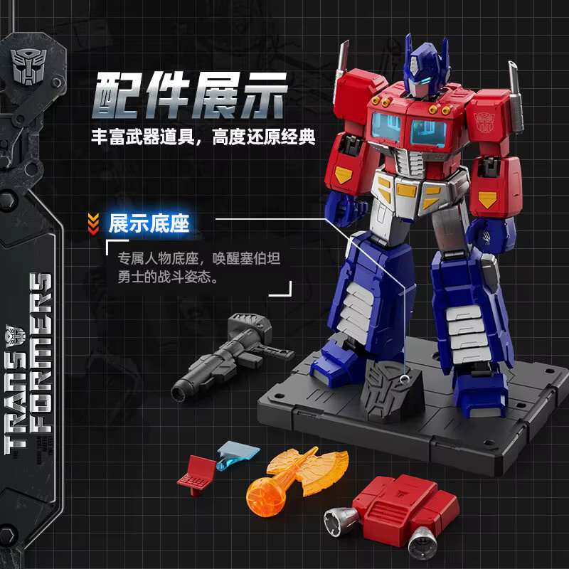 BLOKEES Transformers Optimus Primal Megatron Action Figur, 18cm, ab 14 Jahren - Bild 1