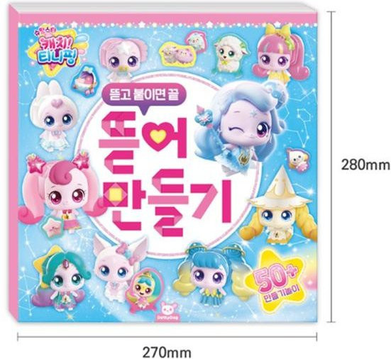 The Real K Goods Co.,Ltd. Teenieping Kleiner Elf Craft Kit Bastelset, pink - Bild 1