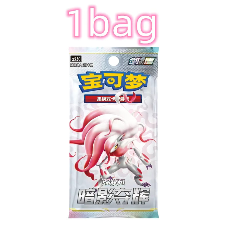 Pokémon Shadow Takes Brilliance, Trading Card, Vereinfachtes Chinesisch - Bild 2