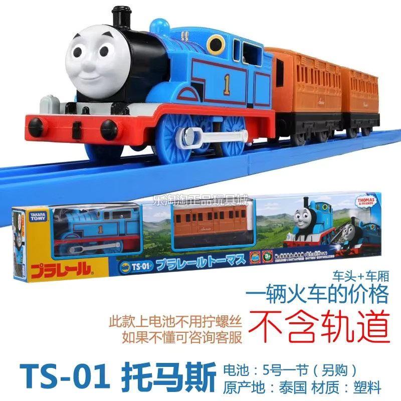 TAKARA TOMY Thomas & Friends, elektrischer Zug, ab 3 Jahren - Bild 2