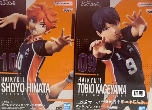 Bandai Haikyuu!! Shoyo Hinata Tobio Kageyama, Actionfigur, PVC - Bild 1