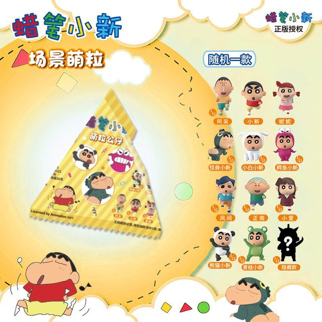 Re-ment Crayon Shin-chan Szene Mini-Figuren, Einzelfigur - Bild 1