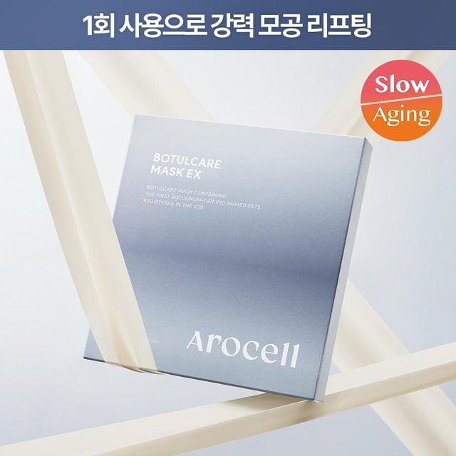 Arocell Botulcare Maske Ex, Kollagen, Gel, Gesicht, Unisex - Bild 1