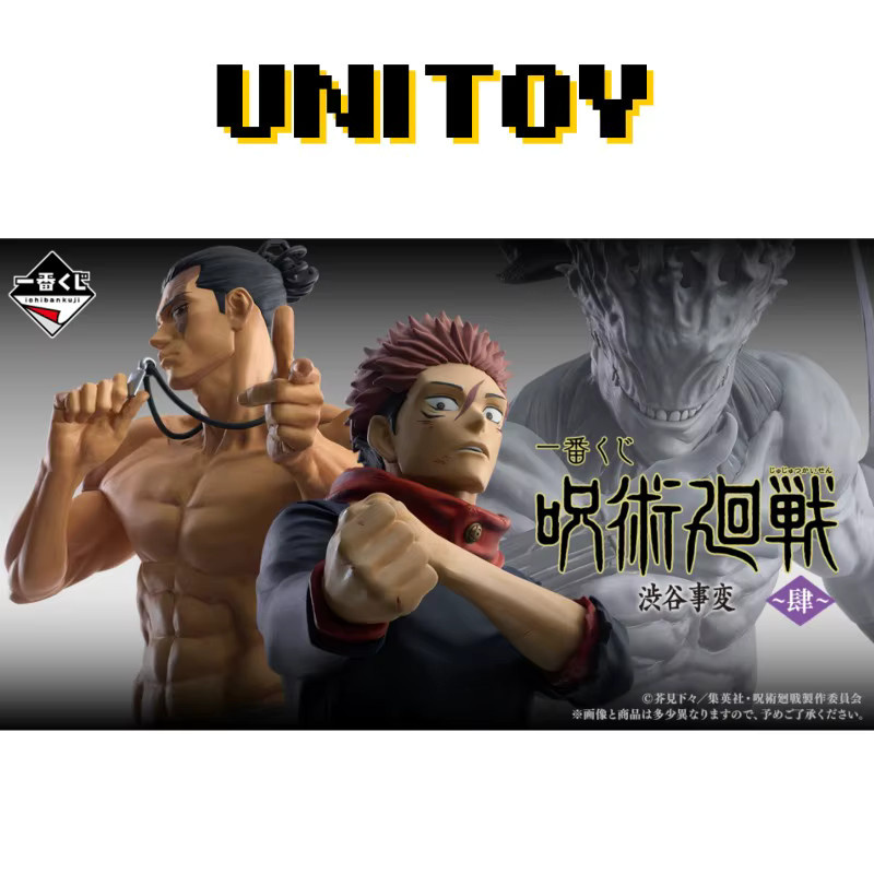 Bandai Jujutsu Kaisen Itadori Yuji Todo Aoi Mahito, Anime-Figuren, Modell Spielzeug - Bild 2
