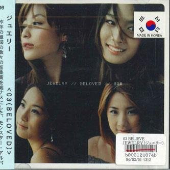 Geliebt von Schmuck, CD, Koreanische Ausgabe - Bild 1