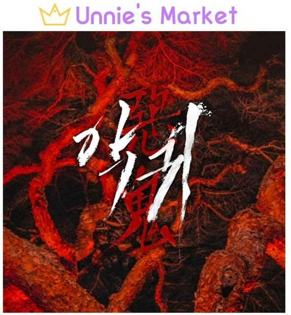 Wiederauferstandener K-Drama-OST, red - Bild 1