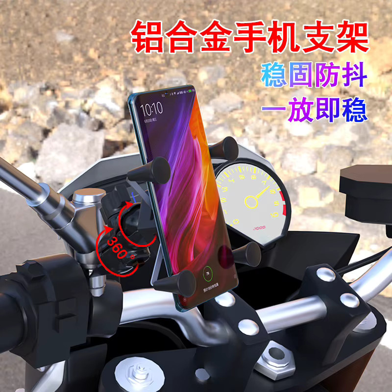 5er Set Stoßfeste Handyhalterung aus Aluminiumlegierung für Motorrad und Fahrrad in Schwarz - Bild 3