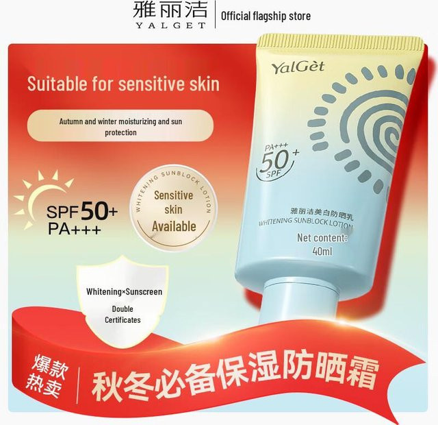 Yalijie Sonnencreme Lotion, SPF 50+, Normale Haut - Bild 1