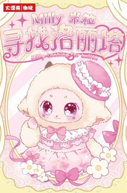 Milly Lamb Searching For The Lolita Series, Weiche Plüschpuppe Schlüsselanhänger, Stofftier-Anhänger - Bild 1