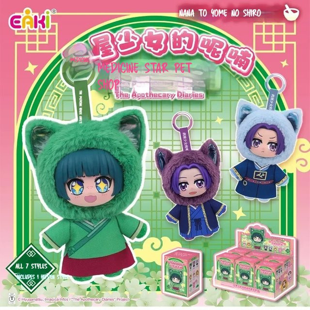 EAKI Jujutsu Kaisen, SAKAMOTO DAYS, Demon Slayer, Kimetsu No Yaiba, The Apothecary Diaries, Blindboxen, Plüsch / Textil, Bunt / Mehrfarbig - Bild 1
