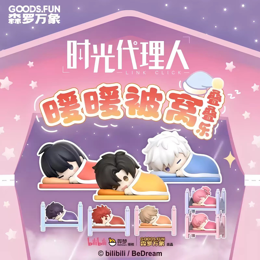 GOODS.FUN Link Click Warm Bed Stacking Figuring Blind Bag, Einzelfigur - Bild 4