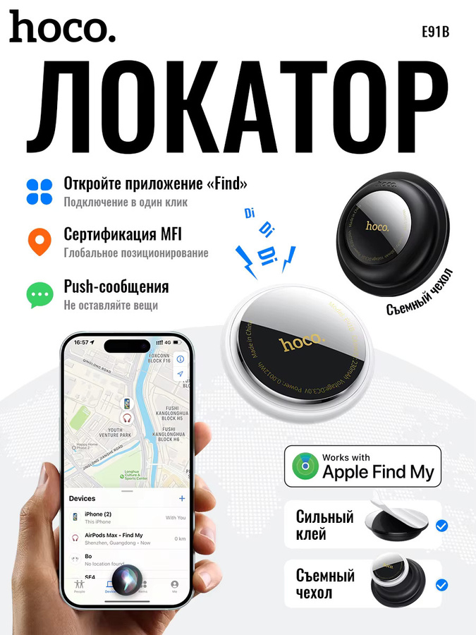 HOCO E91B Smart Tracker Case für Apple Find My Network, Anti-Lost Device Finder, flaches Klebe-Design für AirTags, erhältlich in Schwarz oder Weiß - Bild 6