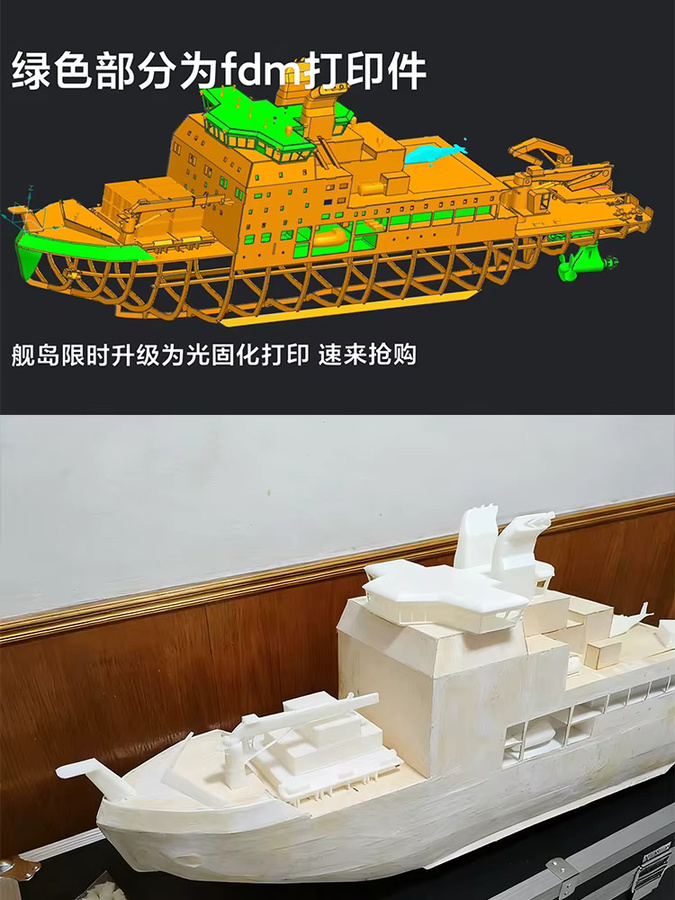 AT 99 MODEL Xue Long II RC Schiff, Modell Kit, 1:100, Holz Rumpf - Bild 3
