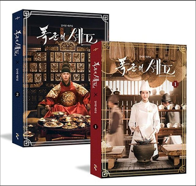 Guten Appetit, Eure Majestät, Set (2 ver.) - Bild 1