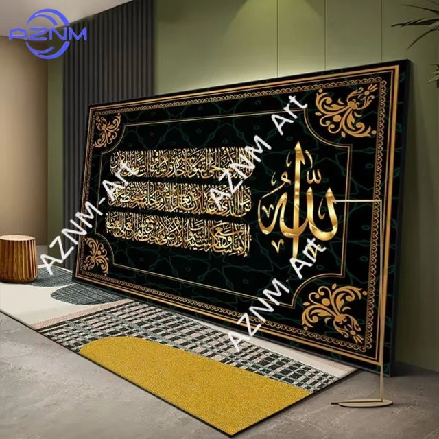 Islamische Koran-Wandkunst mit arabischer Kalligrafie als Leinwandgemälde in Schwarz von AZNM - Bild 1