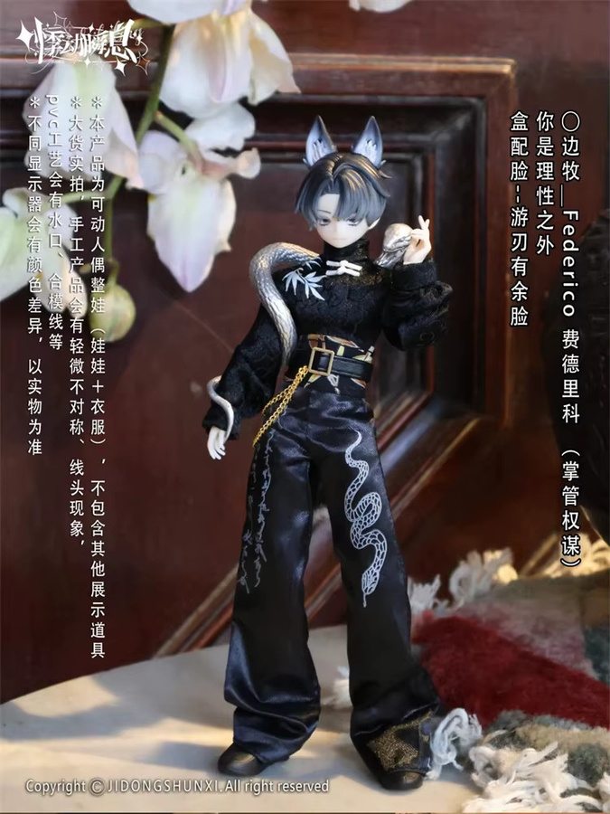 Jidongshunxi Sizilien Vergangenheit der Geschichtenreihe MJD 12-Punkte BJD Blind Box Gelenkpuppe Multicolor - Bild 3