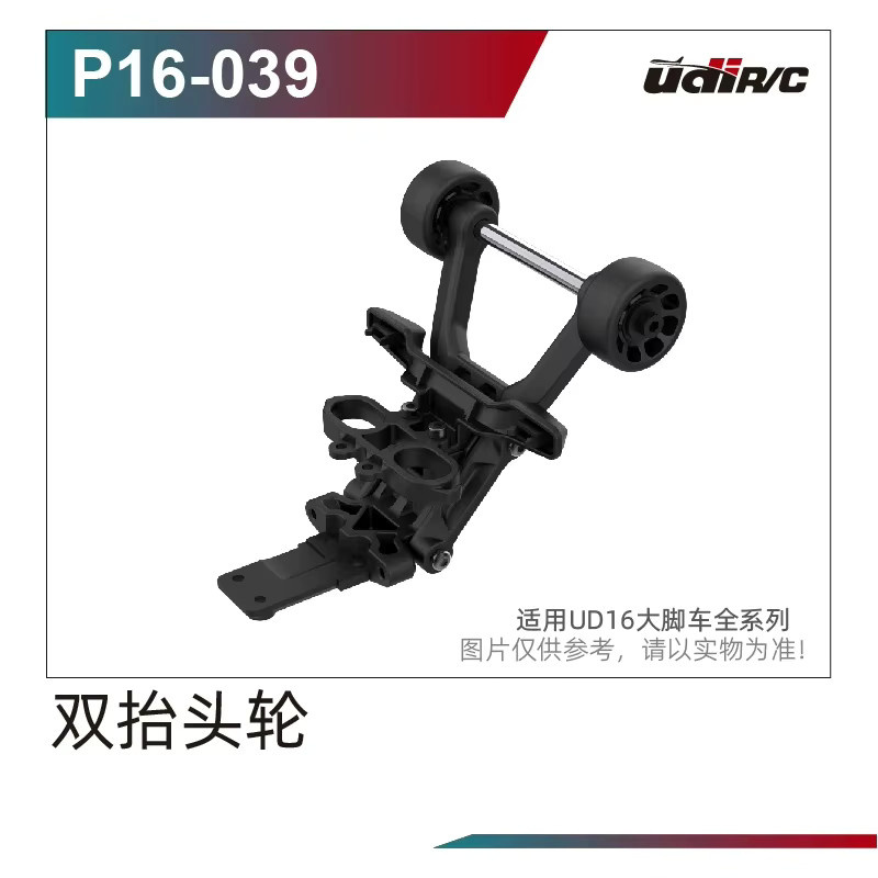 UDIRC UD1610 UD1610S UD1610PRO M16 RC Auto Ersatzteile, Kopf- und Achswelle - Bild 2