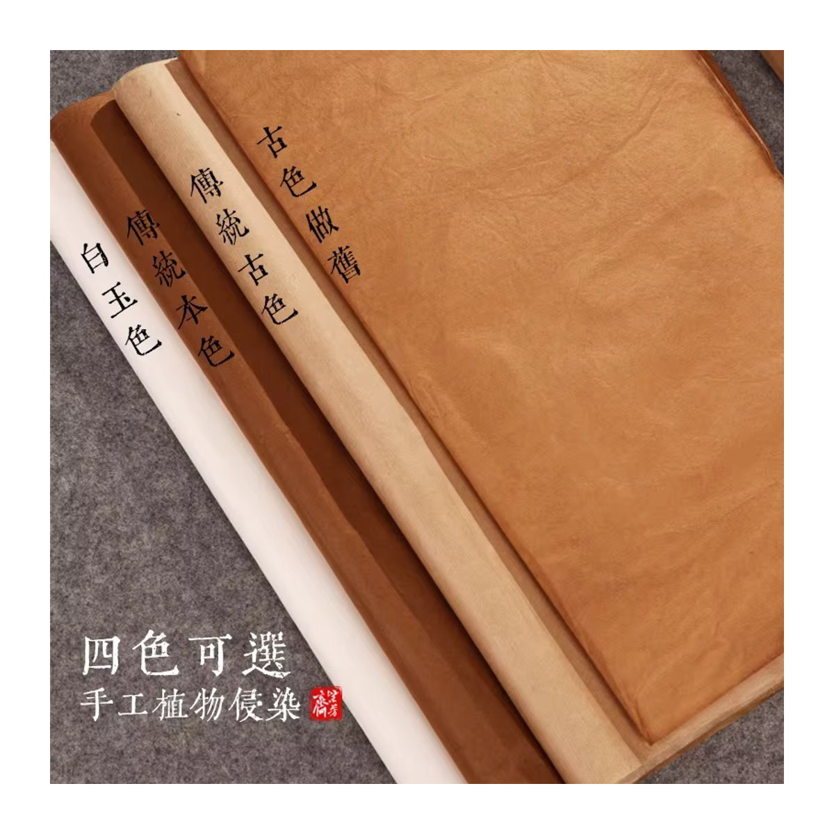 50 Blatt Emenne Xuan-Papier für chinesische Kalligraphie in Beige, Vintage-Design, B: 88,4 cm x H: 42 cm - Bild 3