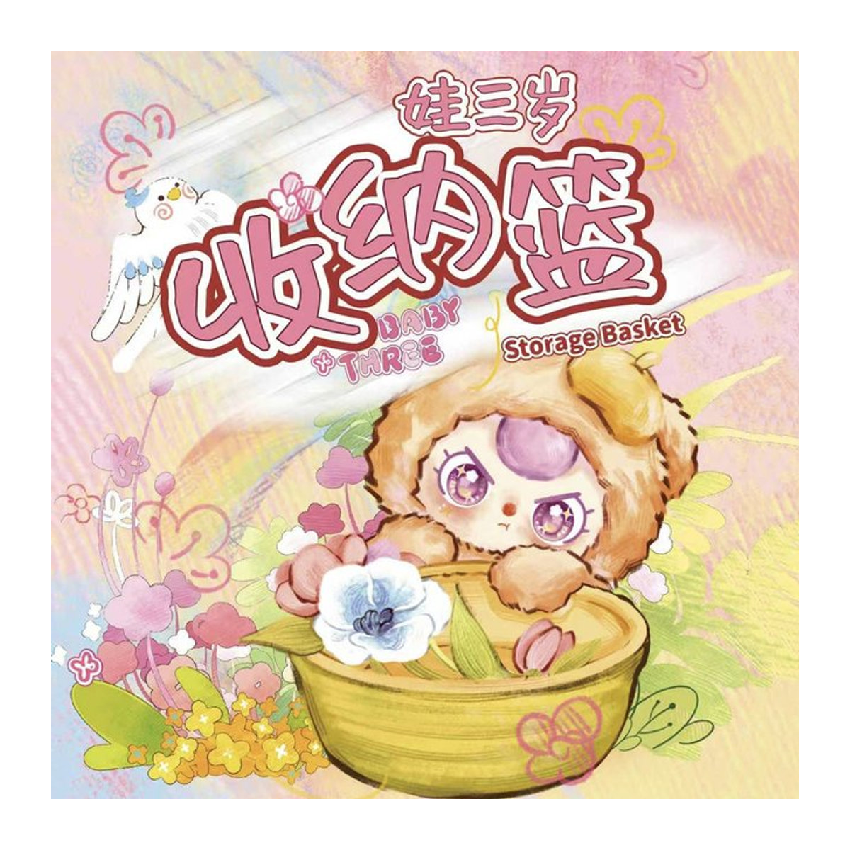 52TOYS Baby Drei Lagerung Korb Serie Blind Box mit Vinyl Plüsch Puppe als Desktop Storage Box und Ornament in Mehrfarbig - Bild 1