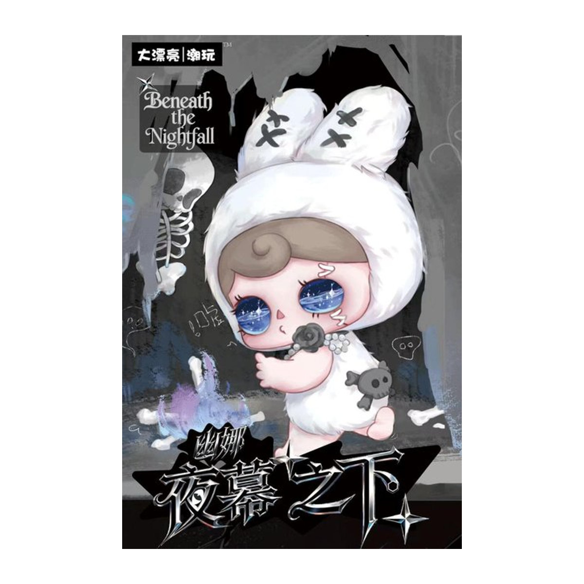 52TOYS Beneath The Nightfall Serie Yuna Blind Box Fließende Sandaugen Figur in Weiß als Sammlerstück und Cartoon-Puppe für Kinder und Sammler - Bild 1