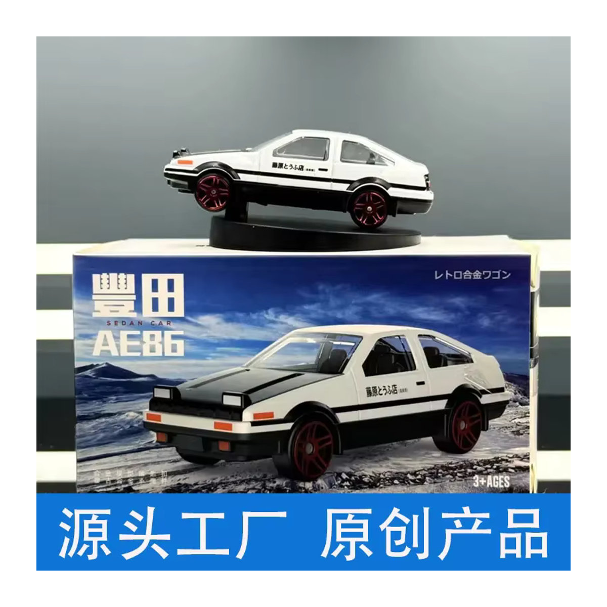 AE86 Modell Auto Ornament in Weiß als Dekoration für dein Armaturenbrett oder die Mittelkonsole - Bild 3