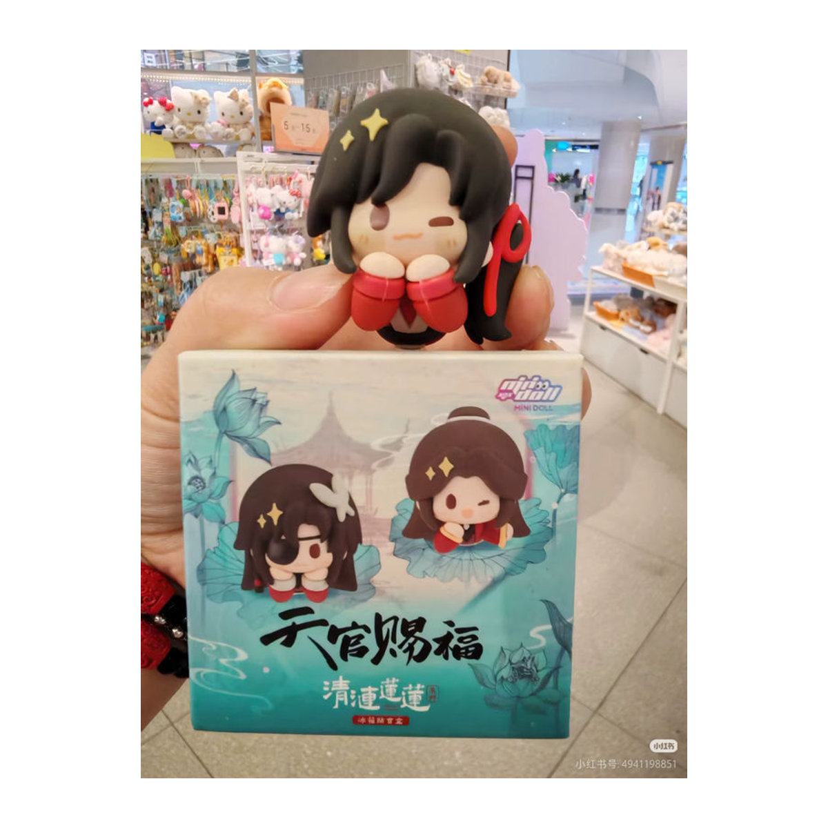 Anime Heaven Officials Blessing Blind Box Kühlschrank Aufkleber mit Clear Lotus Design in Mehrfarbig und Transparent - Bild 5