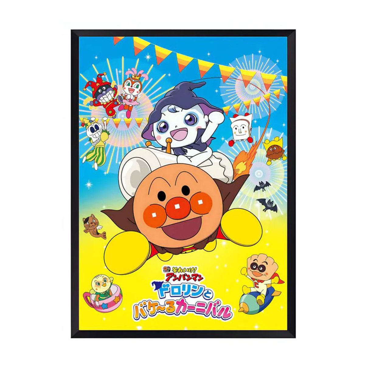 Anpanman Poster für Kinder in skandinavischem Design, mehrfarbig, rechteckiges Wandbild aus Papier, rahmenlos - Bild 4