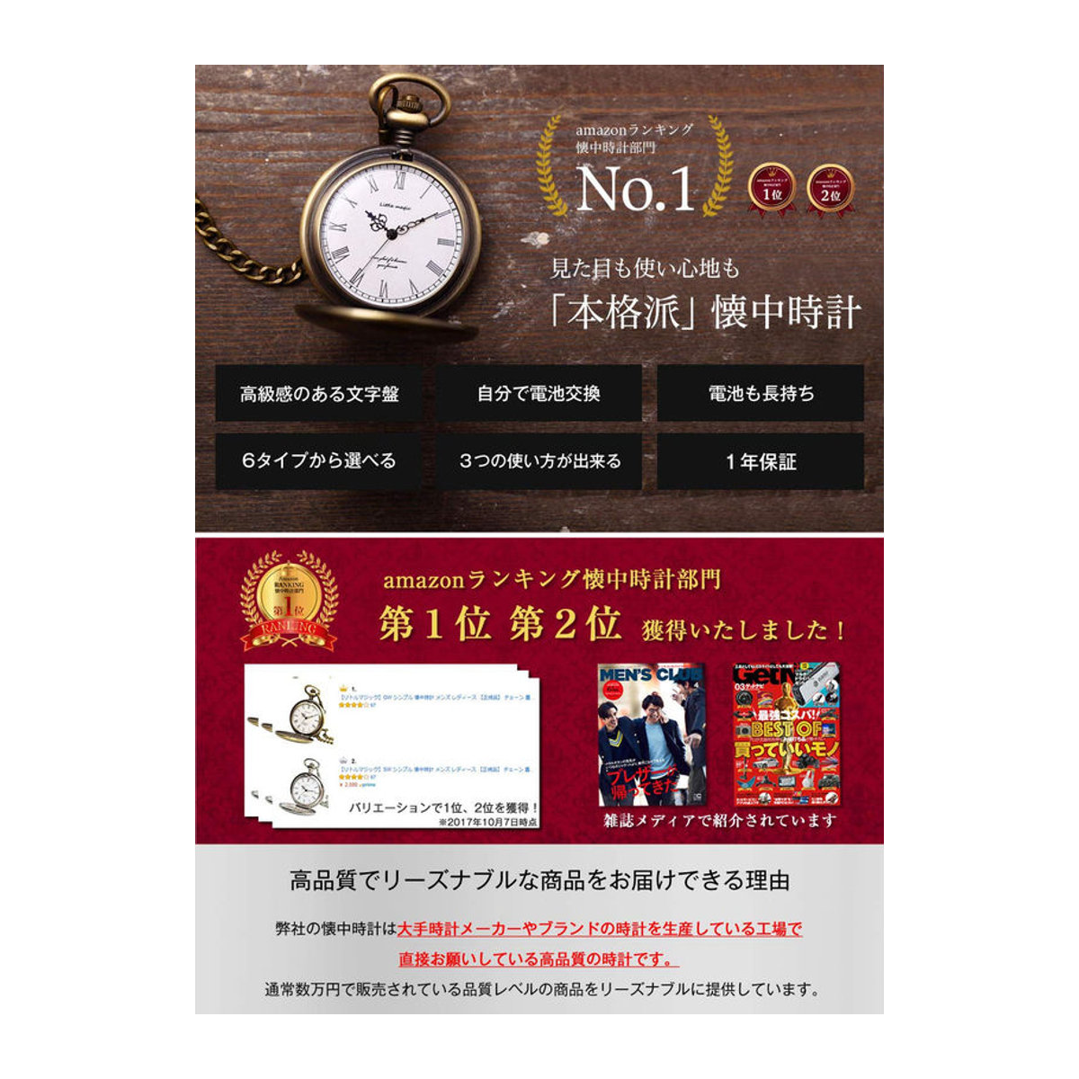 Antike Taschenuhr mit japanischem Uhrwerk in Weiß und Gold mit rundem Zifferblatt und Lederarmband für Damen und Herren - Bild 3