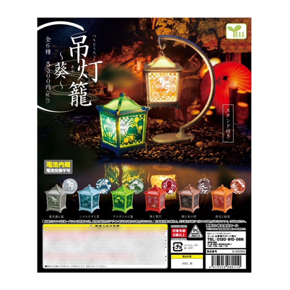 ANYTAKE Gashapon Anime Figur mit Miniatur Laterne und Tier-Nachtlicht Modell, mehrfarbig - Bild 1