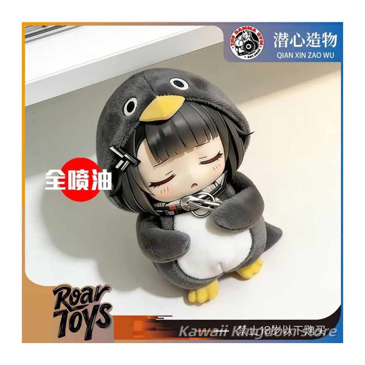 Arknights: Endfield Gugu Gaga Anime Figur aus PVC in Grau als dekorative Actionfigur für Erwachsene - Bild 1