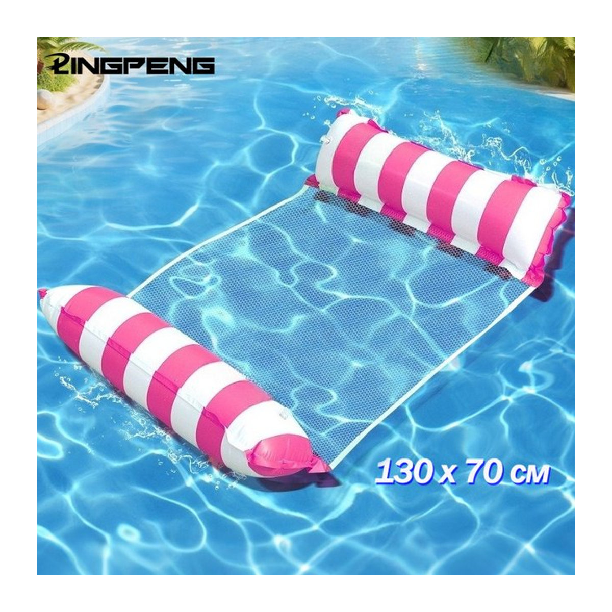 Aufblasbare Hängematte als schwimmende Poolmatte für deine Wasseraktivitäten und Poolpartys - Bild 1