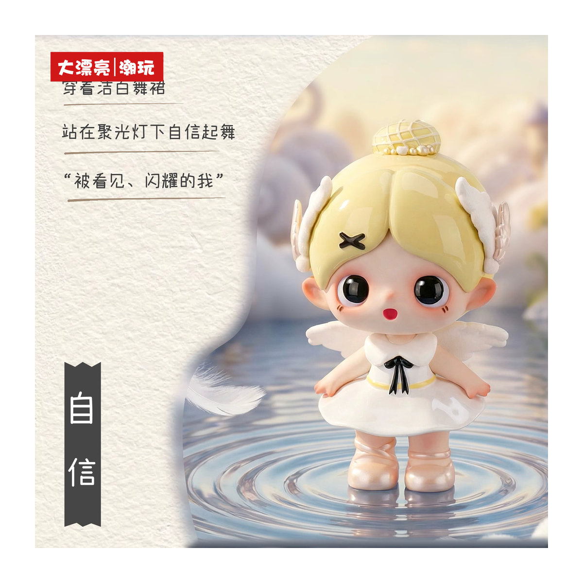 Baby Three Piupu True Self World Series Blind Box Sammlerfigur in Mehrfarbig - Bild 2