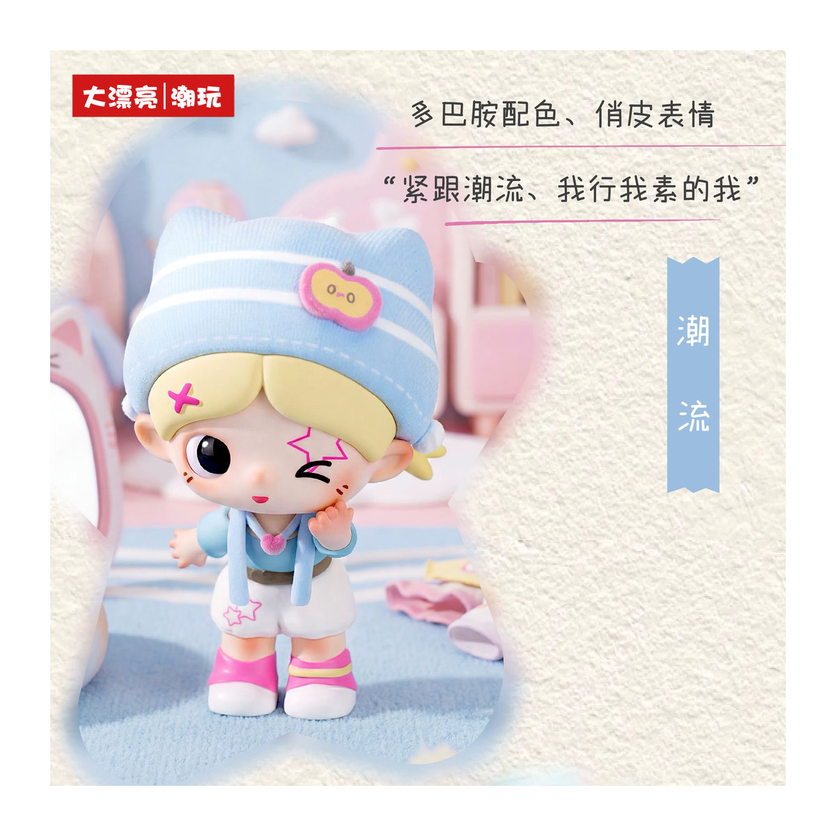 Baby Three Piupu True Self World Series Blind Box Sammlerfigur in Mehrfarbig - Bild 3