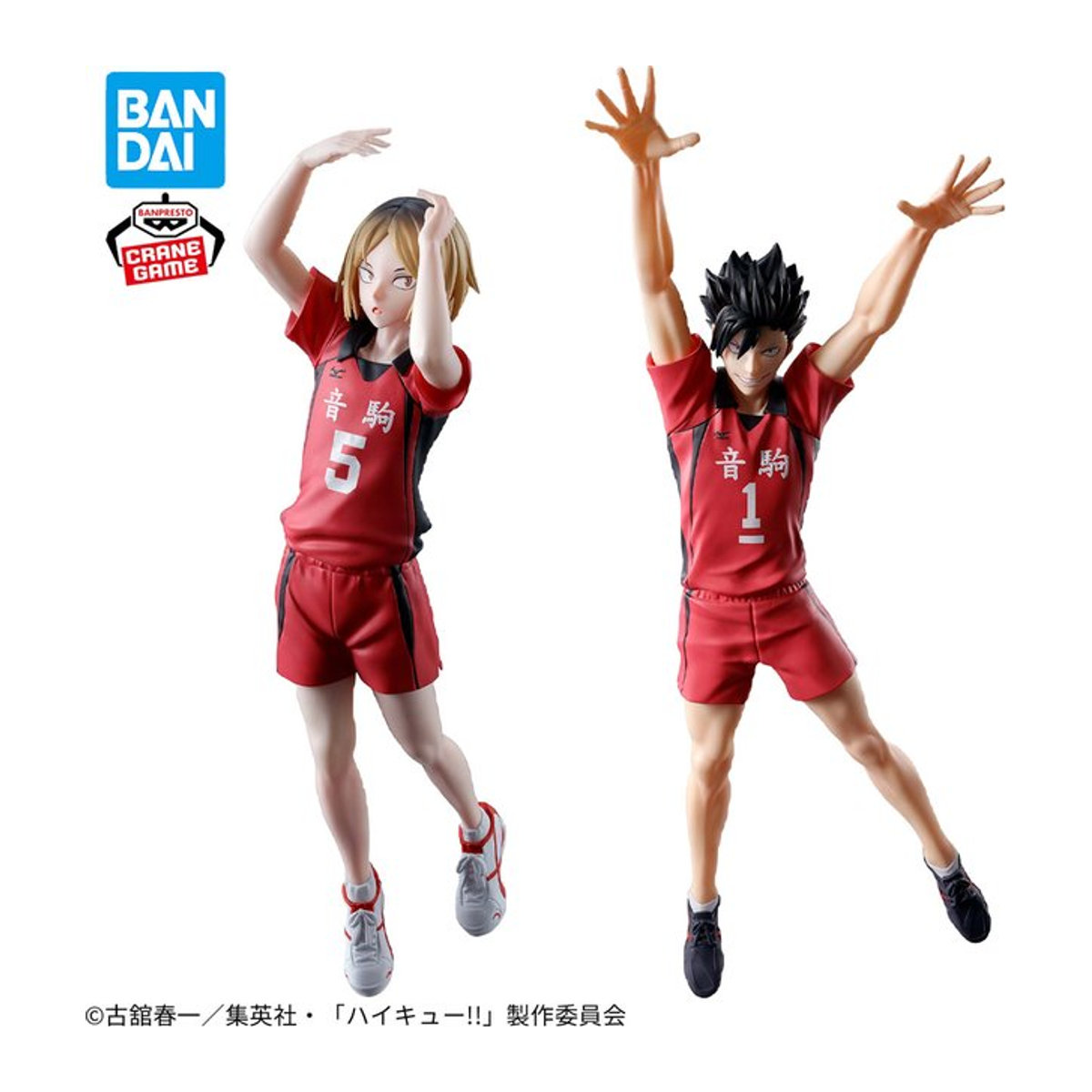 Ban Presto Haikyu!! Anime Figuren Set Tetsuro Kuroo und Kenma Kozume aus Kunststoff in Rot - Bild 1