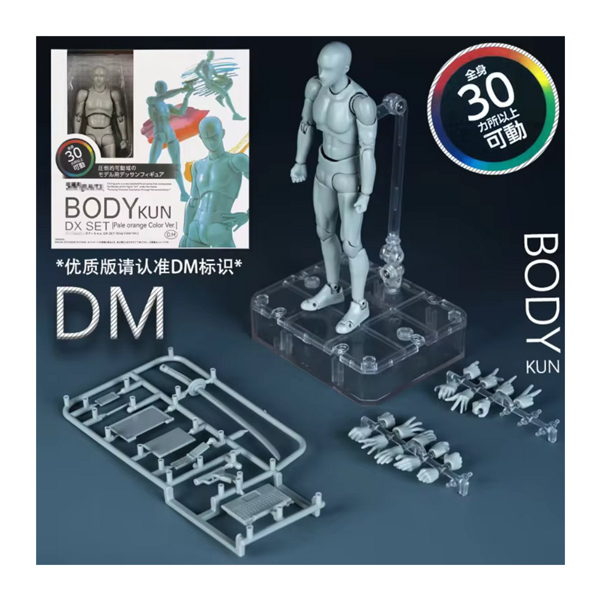 Bandai Actionfigur Body Kun Pose Play in Grau, Schwarz und Orange aus Kunststoff - Bild 3