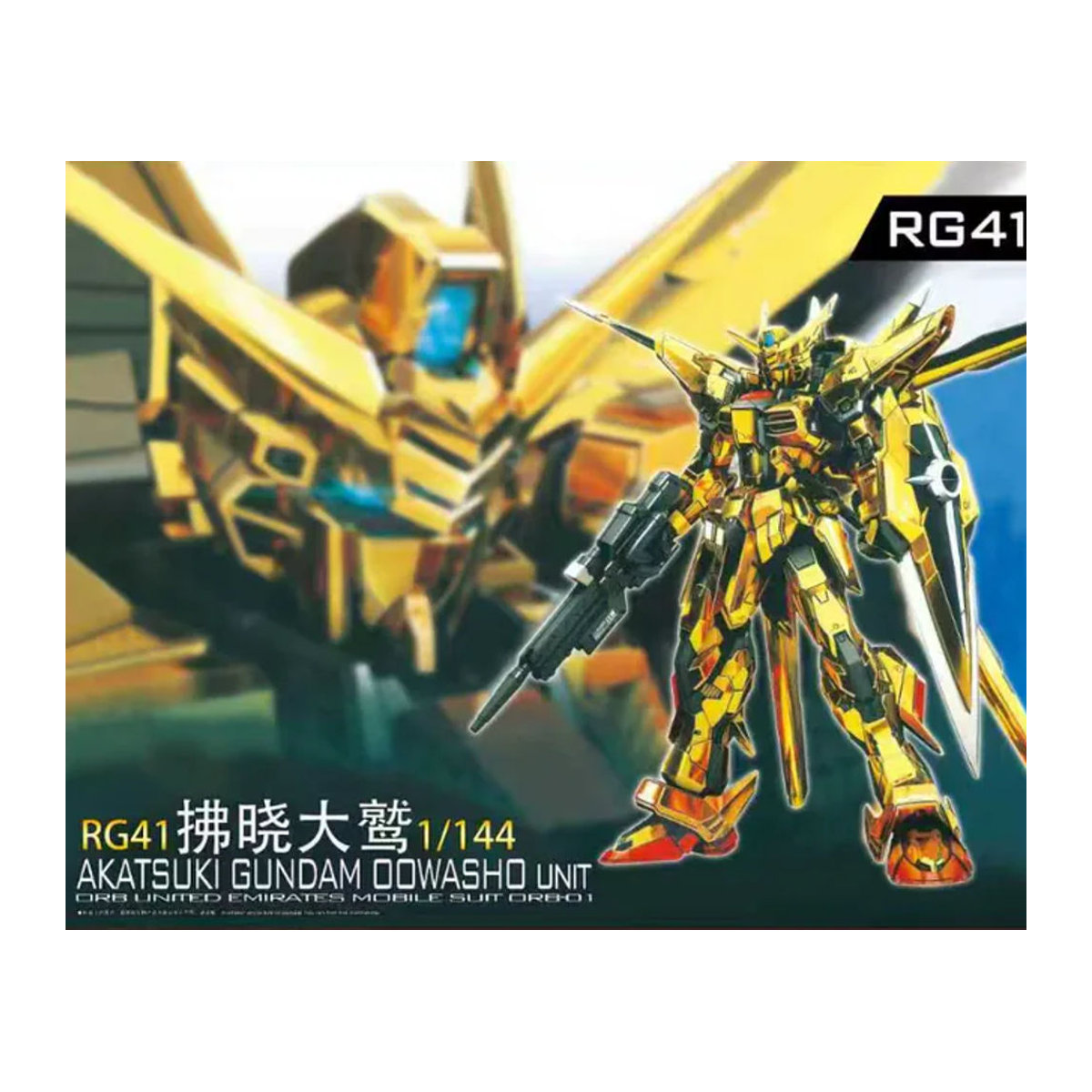 Bandai Akatsuki Collection Actionfigur in Gold, hochdetailliertes Sammlermodell aus Kunststoff für Erwachsene und Teenager - Bild 1