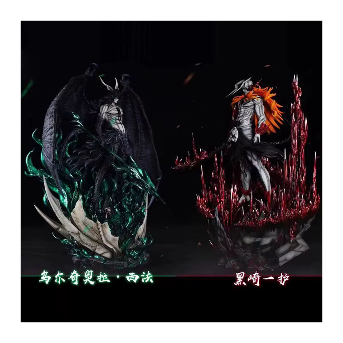 Bandai Anime Action Figure Kurosaki Ichigo und Ulquiorra Cifer aus der Bleach Serie, mehrfarbig, Höhe: 33 cm - Bild 1