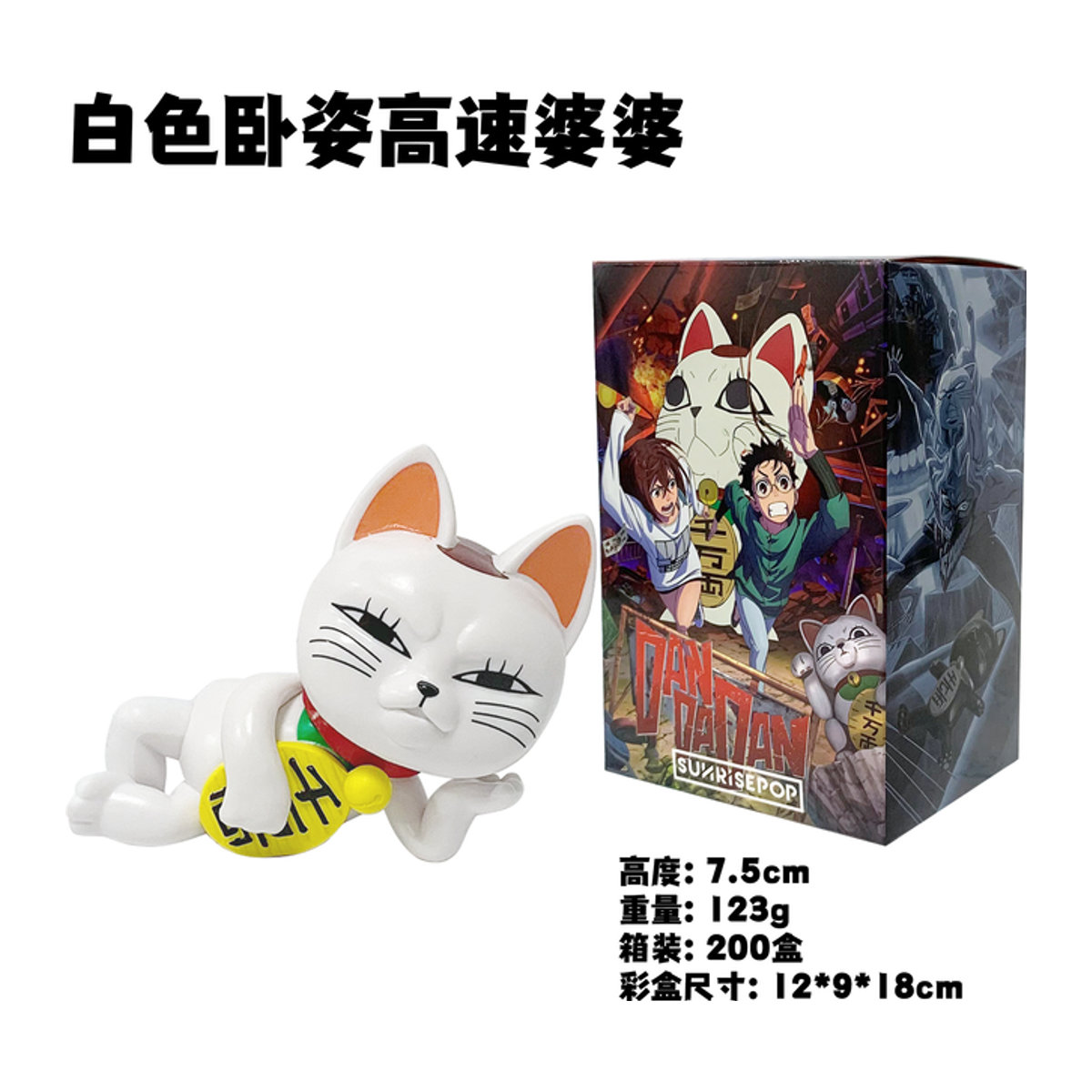 Bandai Anime Dandadan Figur Turbo Oma Die Glückliche Katze Modellspielzeug in Weiß, Höhe: 7,5 cm - Bild 1