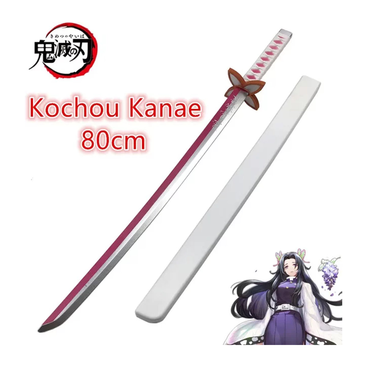Bandai Anime Katana Cosplay Requisiten Schwert in Mehrfarbig, Länge: 80 cm - Bild 1