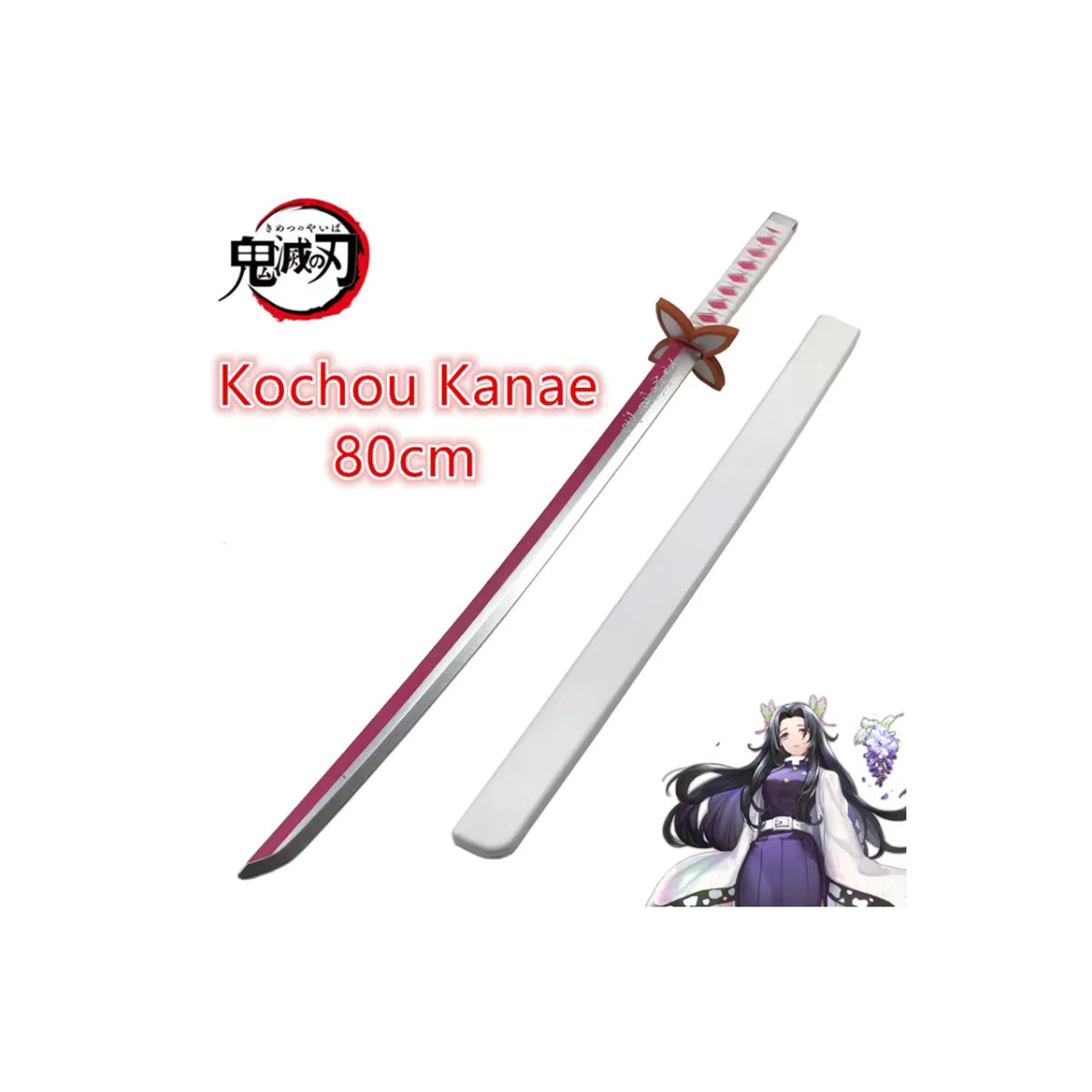 Bandai Anime Katana Cosplay Requisiten Schwert in Mehrfarbig, Länge: 80 cm - Bild 2