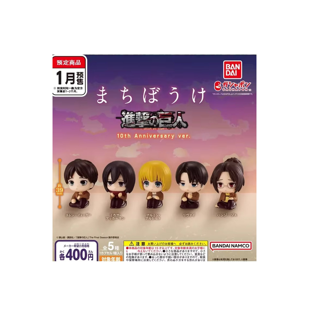 BANDAI Attack on Titan Anime Figuren Serie 2 Kapselspielzeug Levi Eren Mikasa Armin mehrfarbig - Bild 3