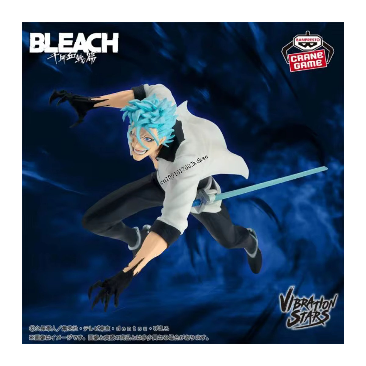 Bandai Banpresto Bleach Vibration Stars Grimmjow Jeagerjaques Anime Figur, mehrfarbig - Bild 2